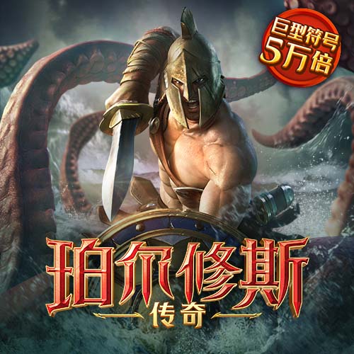 必赢