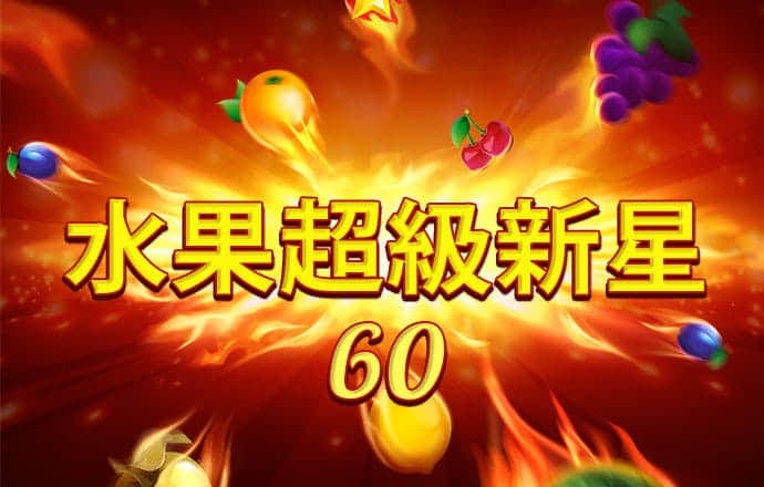 澳门·新葡澳京